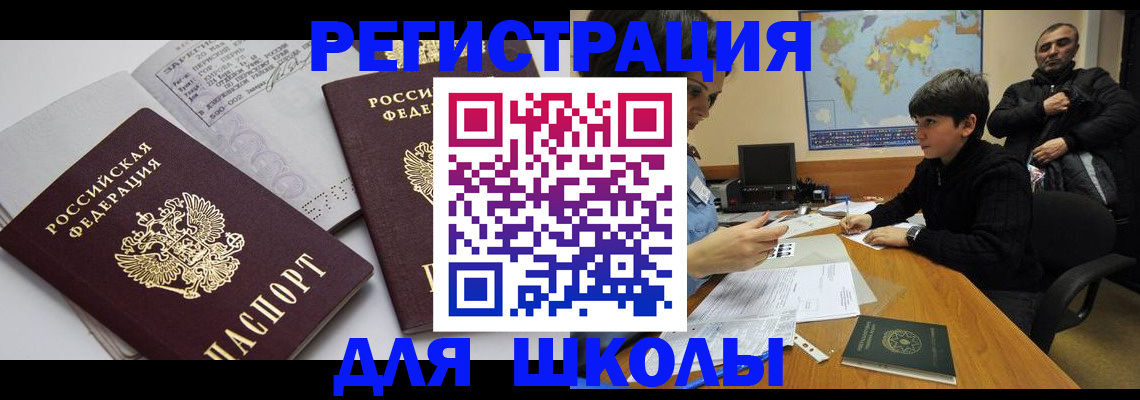 прописка в квартире в Сафоново