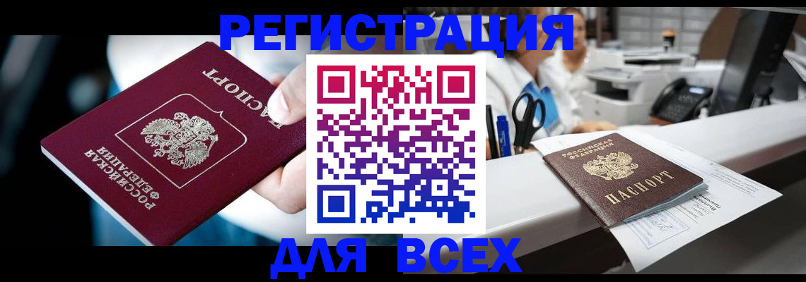 временная регистрация гарантия в Сафоново