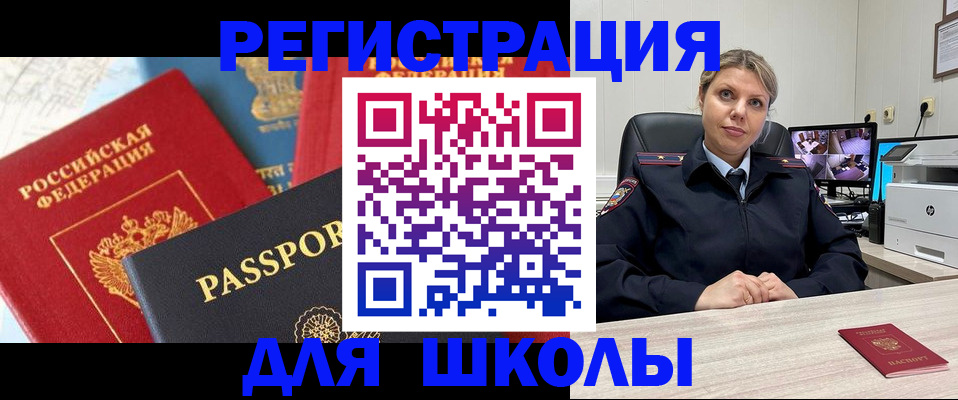 временная прописка в Сафоново