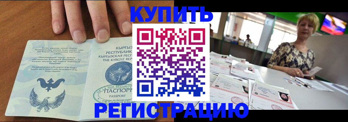 прописка от собственника в Сафоново