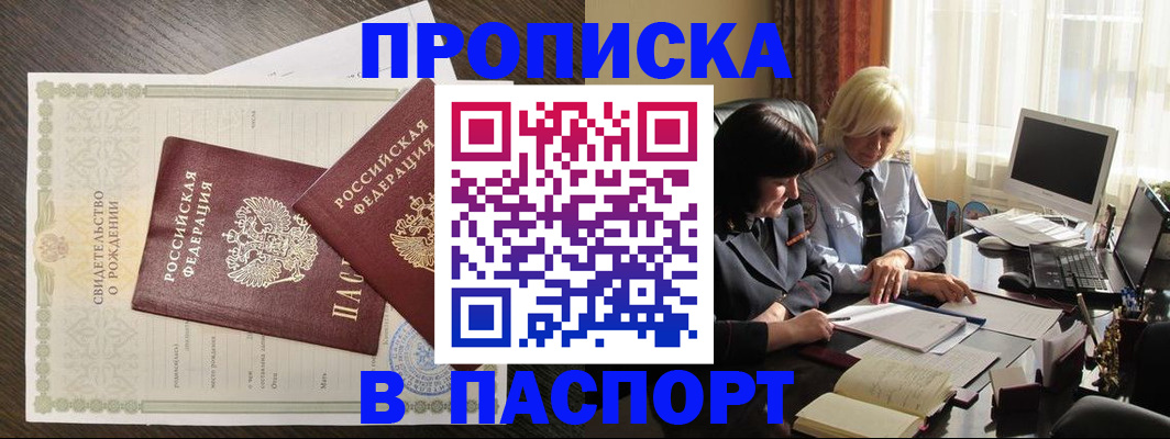 найти адрес прописки в Сафоново